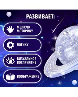 3D пазл «Планета» арт. СМЛ-201080-1-СМЛ0007070797