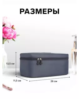 Косметичка дорожная, отдел на молнии с карманами, цвет серый арт. СМЛ-212509-3-СМЛ0007391642