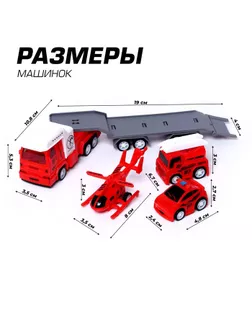 Грузовик инерционный "Автовоз" с 2 машинками и 1 вертолетом арт. СМЛ-211604-1-СМЛ0007183772