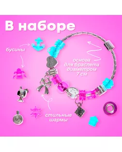 ШКОЛА ТАЛАНТОВ Набор для творчества Студия украшений, 19 предметов арт. СМЛ-217708-1-СМЛ0007030546