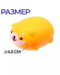 Тянущиеся игрушки Антистресс Песик арт. СМЛ-219740-1-СМЛ0007294521