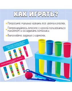 Развивающий набор-сортер "Цветные колбочки" арт. СМЛ-219952-1-СМЛ0007314055