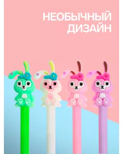 Ручка-прикол гелевая МИКС Зайка арт. СМЛ-220828-1-СМЛ0007523930