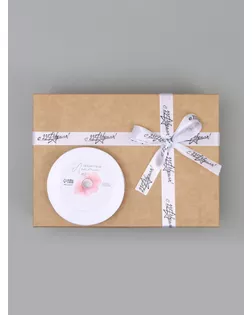 Лента атласная «С 23 Февраля!», 15 мм × 23 ± 1 м, цвет белый арт. СМЛ-221909-1-СМЛ0007155904