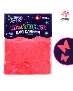 ШКОЛА ТАЛАНТОВ Наполение для слайма, светится в темноте, оранжевый 10 г арт. СМЛ-222898-1-СМЛ0007070240