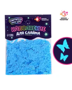 ШКОЛА ТАЛАНТОВ Наполение для слайма, светится в темноте, синий 10 г арт. СМЛ-222899-1-СМЛ0007070241