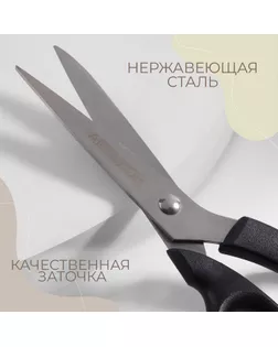 Ножницы закройные 7" L-18см кольца пластик НЛ АУ чёрный арт. СМЛ-224197-1-СМЛ0007321938