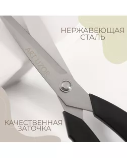 Ножницы закройные 8" L-21см кольца пластик НЛ АУ чёрный арт. СМЛ-224198-1-СМЛ0007321939