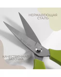 Ножницы закройные 8" L-21см кольца пластик НЛ АУ МИКС арт. СМЛ-224200-1-СМЛ0007321941