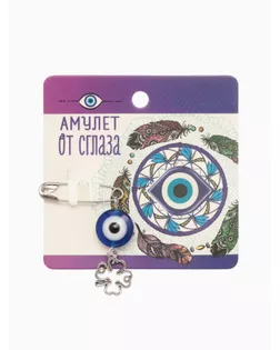 Булавка-оберег "Защиты души, тела и духа", 2,2см, цвет бело-синий в серебре арт. СМЛ-225634-1-СМЛ0007446631