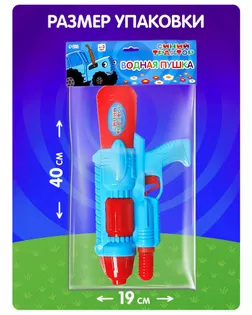 Водная пушка "Пистолетик" Синий трактор арт. СМЛ-226603-1-СМЛ0007403386
