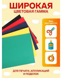 Набор бумаги бархатной формат А4, 5 листов, 5 цветов, плотность 110г/м2 арт. СМЛ-228495-1-СМЛ0007160554