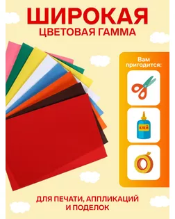 Набор бумаги бархатной формат А4, 8 листов, 8 цветов, плотность 110г/м2 арт. СМЛ-228496-1-СМЛ0007160555