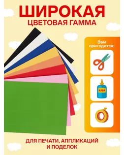 Набор бумаги гофрированной формат А4, 8 листов, 8 цветов, плотность 160г/м2 арт. СМЛ-228499-1-СМЛ0007160558