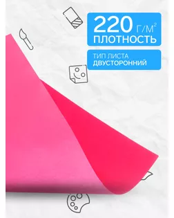 Набор картона цветного двустороннего тонированного в массе формат А4,100л,10цв,пл.220г/м2 арт. СМЛ-228515-1-СМЛ0007160579