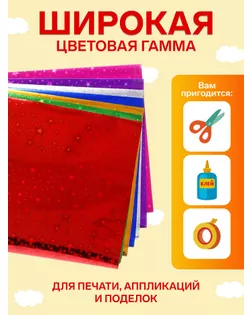 Набор фольги цветной формат А4, 7 листов, 7 цветов, ФАКТУРНОЙ арт. СМЛ-228526-1-СМЛ0007160590
