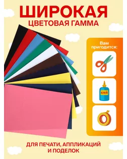 Набор бумаги бархатной формат А4, 10 листов, 10 цветов, плотность 110г/м2 арт. СМЛ-228528-1-СМЛ0007160594