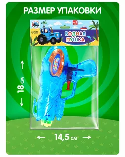 Водная пушка Синий Трактор арт. СМЛ-229119-1-СМЛ0007403711