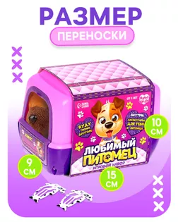HAPPY VALLEY Игровой набор "Любимый питомец", собачка арт. СМЛ-231600-1-СМЛ0007331033