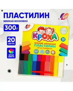 Пластилин мягкий (восковой) «Луч. Кроха», 20 цветов, 300 г, со стеком арт. СМЛ-285101-1-СМЛ0007883993