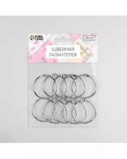 Кольцо для карниза, разъёмное, d = 38/44 мм, 10 шт, цвет серебряный арт. СМЛ-36-10-СМЛ0007580679