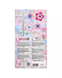 Кукла «Карапуз-девочка 12», 20 см, МИКС арт. СМЛ-102896-1-СМЛ0000167806
