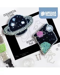 Вышивка бисером «Ромб и планета», брошь, в пакете арт. СМЛ-284414-1-СМЛ0009196646