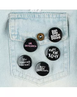 Значок металлический , закатной «Не беси меня», 25 мм, МИКС арт. СМЛ-250811-1-СМЛ0009240169