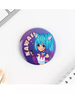 Значок закатной «Аниме Каваи», d = 5,6 см арт. СМЛ-250815-1-СМЛ0009240173