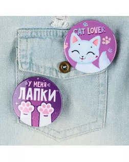 Значки закатные «Волшебный мир», 56 мм, МИКС арт. СМЛ-250820-1-СМЛ0009240182