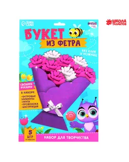 Цветы своими руками из фетра «Букет хризантем», набор для творчества на 8 марта арт. СМЛ-276094-1-СМЛ0009001789