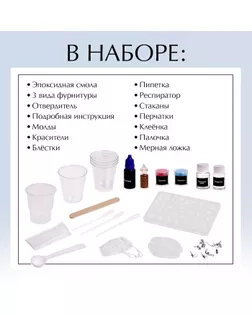 Набор для опытов «Эпоксидная смола», серёжки арт. СМЛ-251007-1-СМЛ0009257681