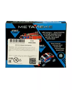 Конструктор металлический «Гоночный автомобиль», 37 деталей арт. СМЛ-103153-1-СМЛ0000874066