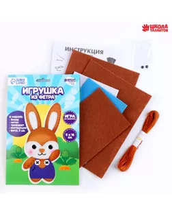 Набор для шитья. Игрушка из фетра своими руками «‎Зайчик в комбинезоне»‎ арт. СМЛ-252127-1-СМЛ0009337483