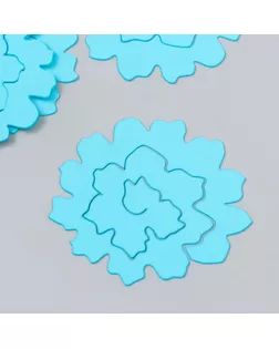 Заготовка из фоамирана "Цветок завиток" 10х9,5 см  набор 5 шт. ребристые нежно-голубой арт. СМЛ-272987-1-СМЛ0009802204