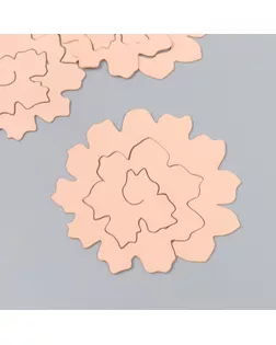 Заготовка из фоамирана "Цветок завиток" 10х9,5 см  набор 5 шт. ребристые персиковый арт. СМЛ-277843-1-СМЛ0009802210