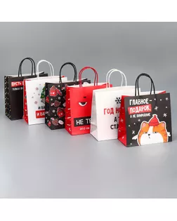 Набор новогодних пакетов «Это на Новый год» арт. СМЛ-280854-1-СМЛ0009612160