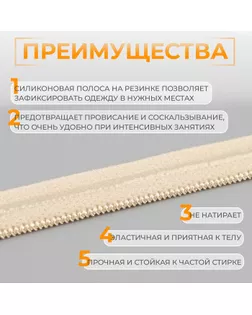 Резинка с силиконом, 10 мм, 10 ± 1 м, цвет бежевый арт. СМЛ-29405-4-СМЛ0009642190