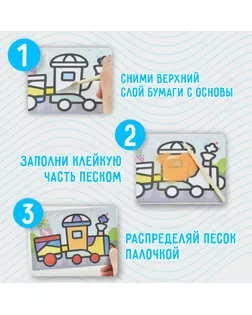 Фреска с цветным основанием «Милый динозаврик», 6 цветов песка арт. СМЛ-256334-1-СМЛ0009655803