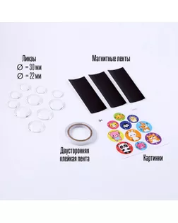 Набор для творчества «Милые магниты. Зверята» арт. СМЛ-254037-1-СМЛ0009500153