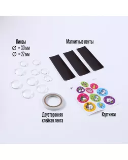 Набор для творчества «Милые магниты. Единороги» арт. СМЛ-254038-1-СМЛ0009500154