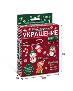 Новогодние украшение из бисера «Новый год», своими руками, бисероплетение арт. СМЛ-278558-1-СМЛ0009499600