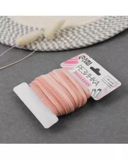 Резинка бельевая ажурная 13мм*10±1м розово-персиковый АУ арт. СМЛ-228422-1-СМЛ0007508769