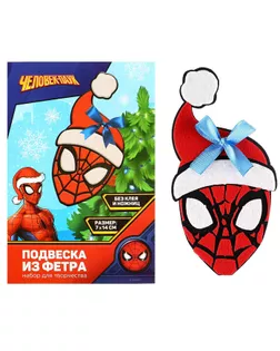 Ёлочная игрушка из фетра своими руками на новый год «Человек-паук», набор для творчества арт. СМЛ-256378-1-СМЛ0009656619