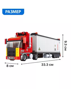 Конструктор «Трейлер», 281 деталь арт. СМЛ-103315-1-СМЛ0000884303