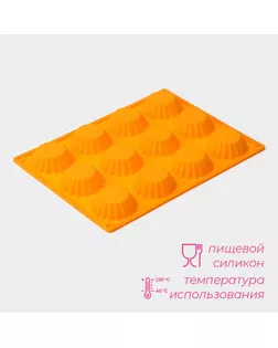 Форма для выпечки Доляна «Сладости. Круг реб», силикон, 28×21 см, 12 ячеек, d=6 см, d по дну = 4 см, цвет оранжевый арт. СМЛ-231713-1-СМЛ0001000384
