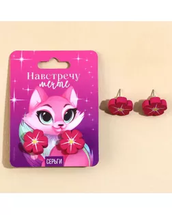 Серьги «Цветочки» гвоздики, 6х9 см арт. СМЛ-258549-1-СМЛ0009734629