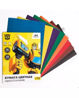 Бумага цветная А4 18л 10цв, Transformers, волшебная (золото+серебро) арт. СМЛ-231190-1-СМЛ0007597594