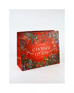 Набор новогодних пакетов «С Новым годом!» арт. СМЛ-284021-1-СМЛ0009612137
