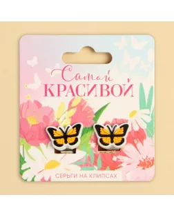 Клипсы «Самой красивой» 1,5 х 1,5 см арт. СМЛ-270705-1-СМЛ0009794925